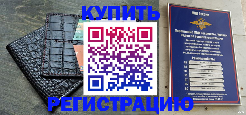 прописка в квартире в Анапе